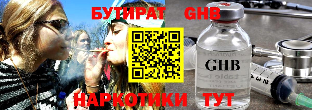 ГАШИШ Новотроицк