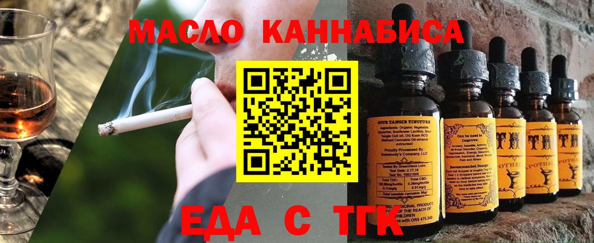 Новотроицк  Canna-Cookies марихуана  Вход с VPN 