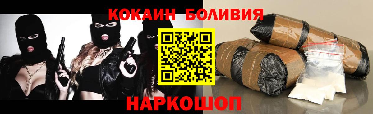 Кокаин FishScale  Вход с VPN  Новотроицк  COCAIN 97% 