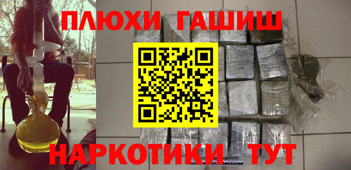 Гашиш гашик  Гашиш индика сатива  Новотроицк  Вход с VPN 