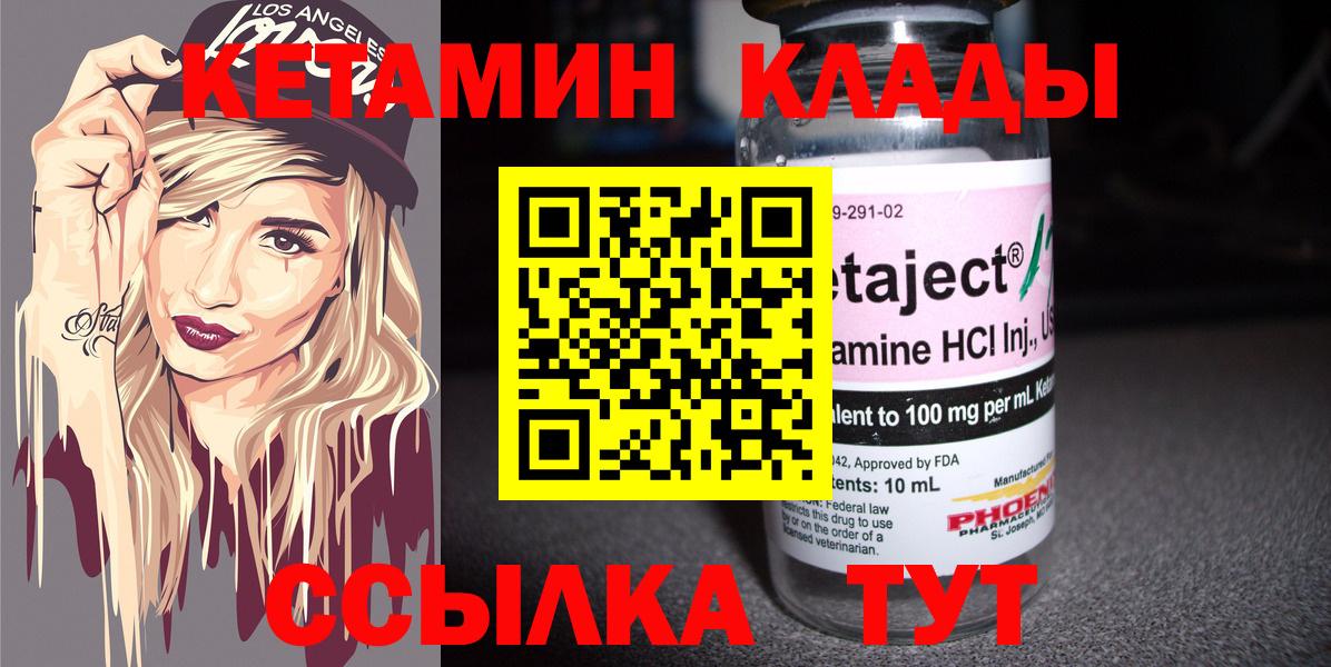 Кетамин VHQ  Вход с VPN  ссылка на мегу зеркало  КЕТАМИН ketamine  Новотроицк 