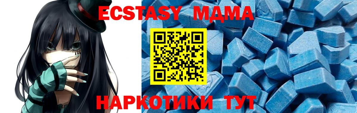 MDMA молли Новотроицк