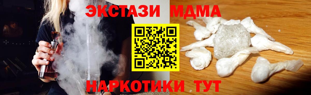 Новотроицк  MDMA crystal  МДМА  MDMA Molly  Вход с VPN 