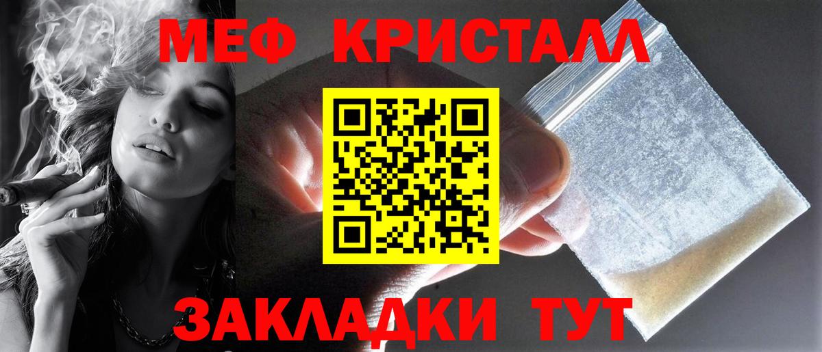 Новотроицк  Меф кристаллы  Вход с VPN  Мефедрон  МЯУ-МЯУ 4 MMC 