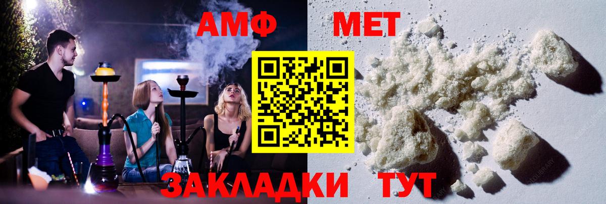 Новотроицк  МЕТАМФЕТАМИН винт  Вход с VPN 