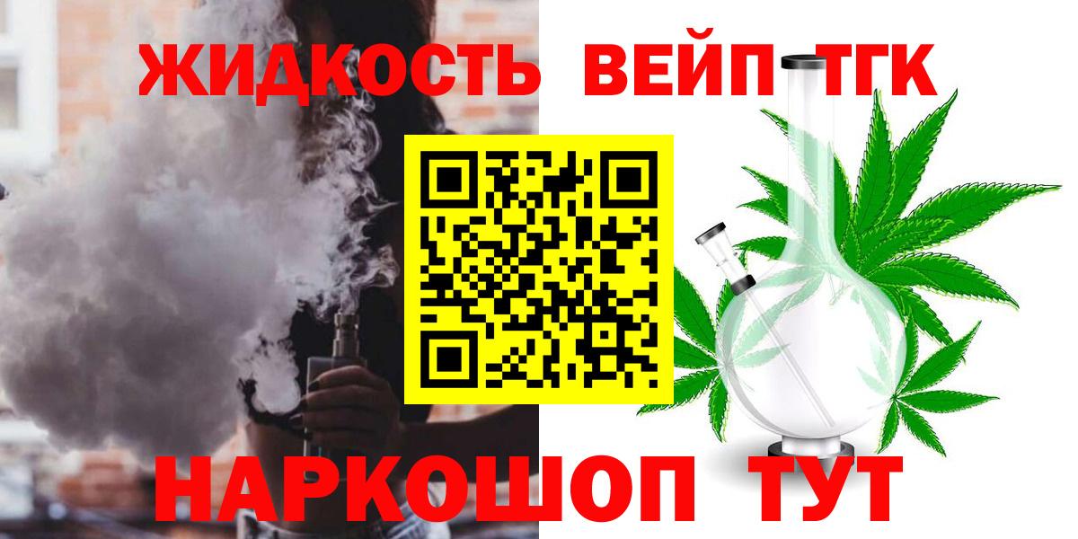 Дистиллят ТГК жижа  Вход с VPN  Дистиллят ТГК вейп с тгк    ссылки  Новотроицк 