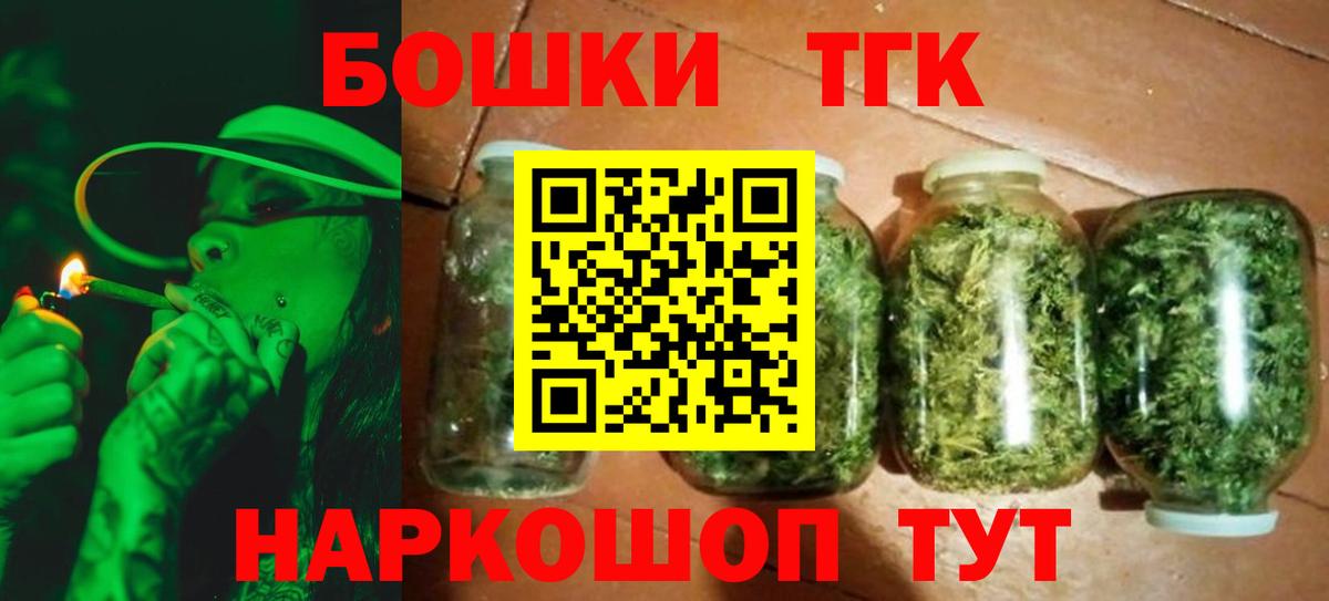 Канабис LSD WEED Новотроицк