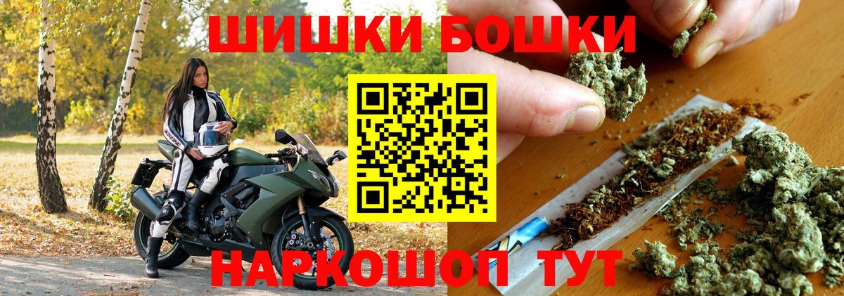 Бошки Шишки MAZAR  Шишки марихуана индика  Вход с VPN  Бошки Шишки THC 21%  Новотроицк 